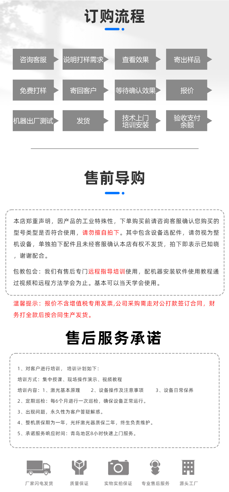 50瓦雙軸視覺激光打標(biāo)機(jī)(圖10)