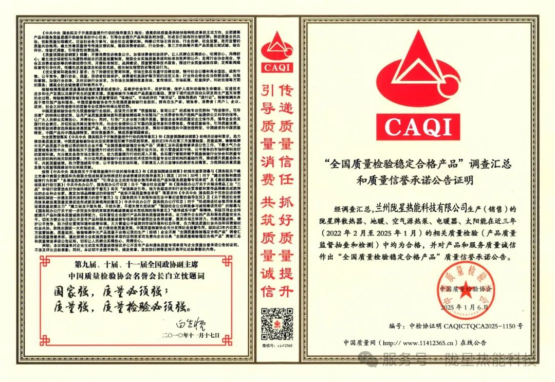 喜報(bào)：隴星榮膺“全國(guó)質(zhì)量檢驗(yàn)穩(wěn)定合格產(chǎn)品”稱號(hào)