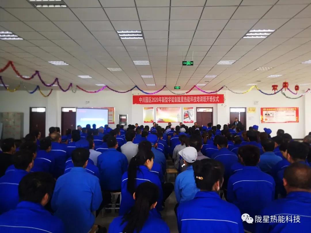 隴星熱能科技有限公司開展新型學(xué)徒制培訓(xùn)工作——拜師學(xué)藝！